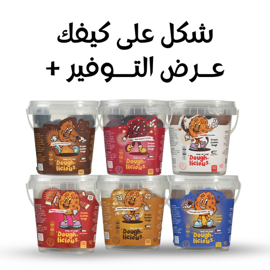 عدد ٦ اسطل صغيره