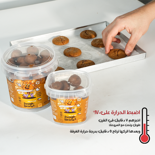 كوكيز زبدة الفول السوداني