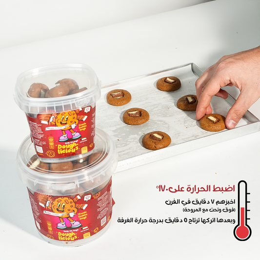 کندر كوكيز