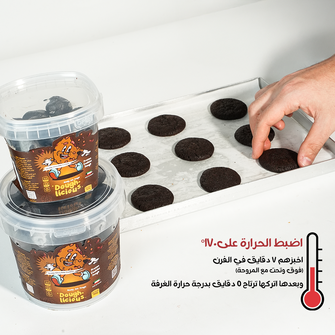 باكج توفير دبل شوكلت