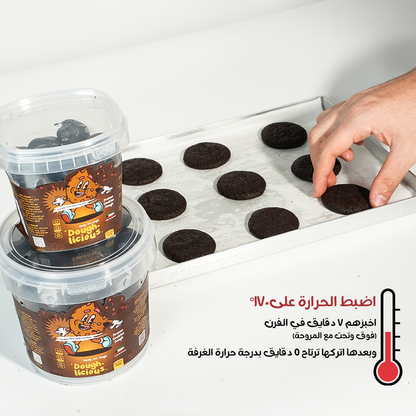 باكج توفير دبل شوكلت