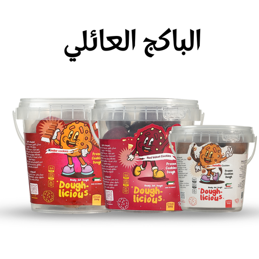 ٢ سطل كبير + ١ سطل صغير