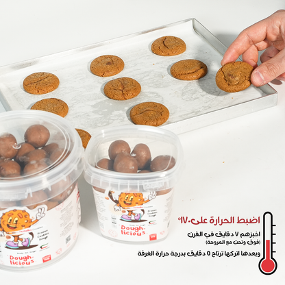 باكج توفير نوتيلا